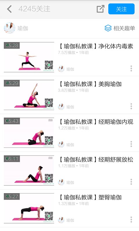 快速瘦腿操截图5