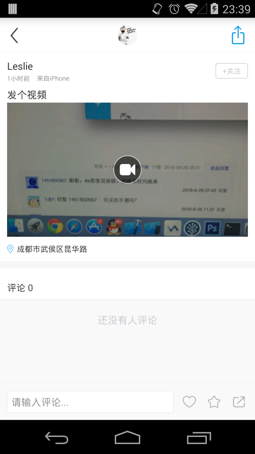 联友截图5