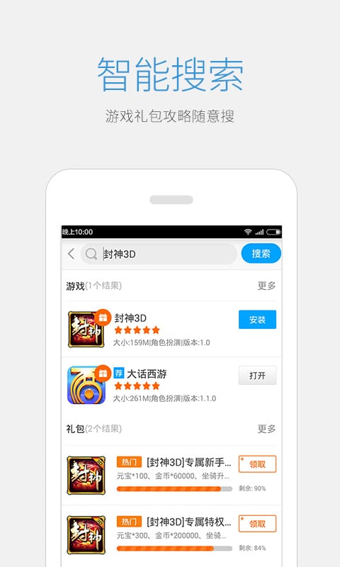 益玩游戏截图4