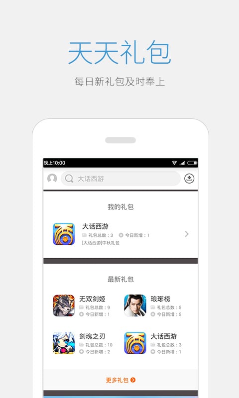 益玩游戏截图1