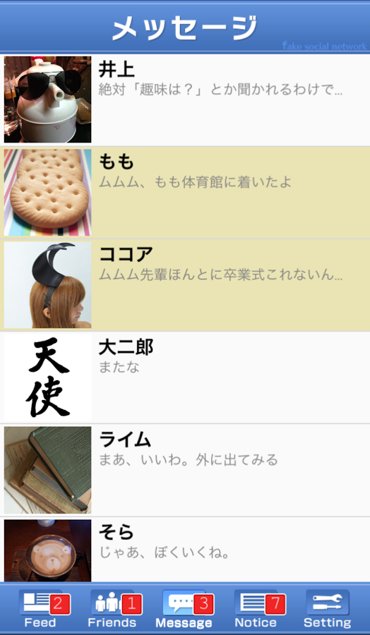 从毕业典礼逃脱截图4