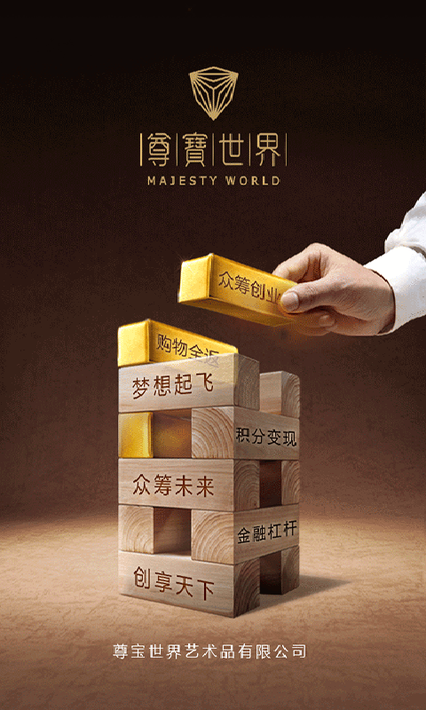 尊宝世界截图2