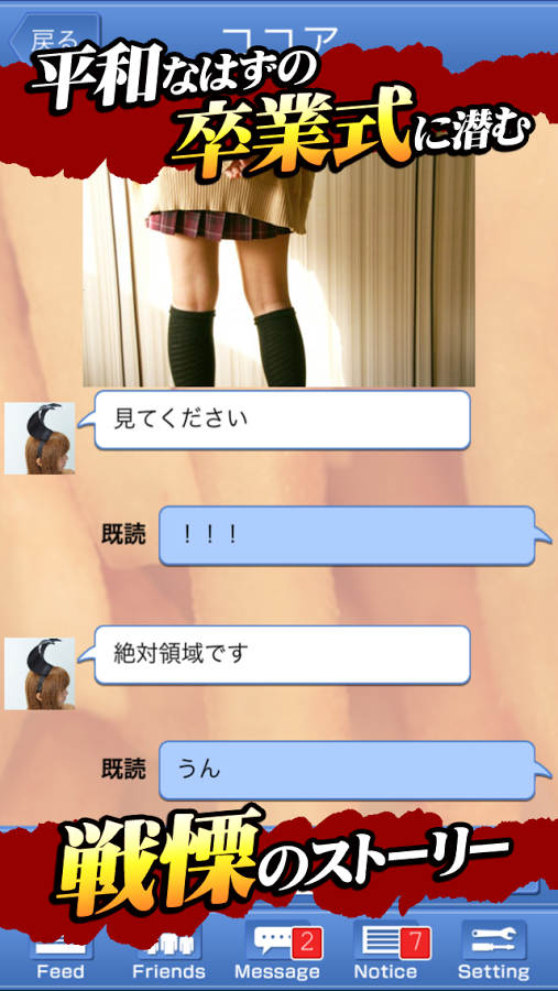 从毕业典礼逃脱截图3