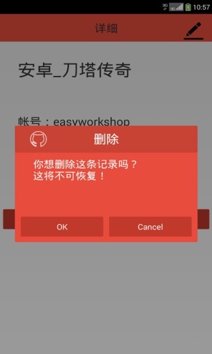 云记事截图2