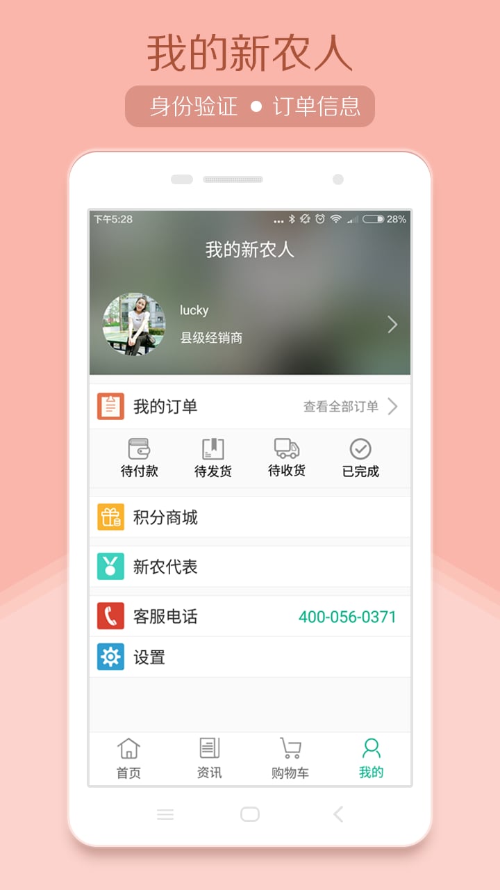 新新农人截图5