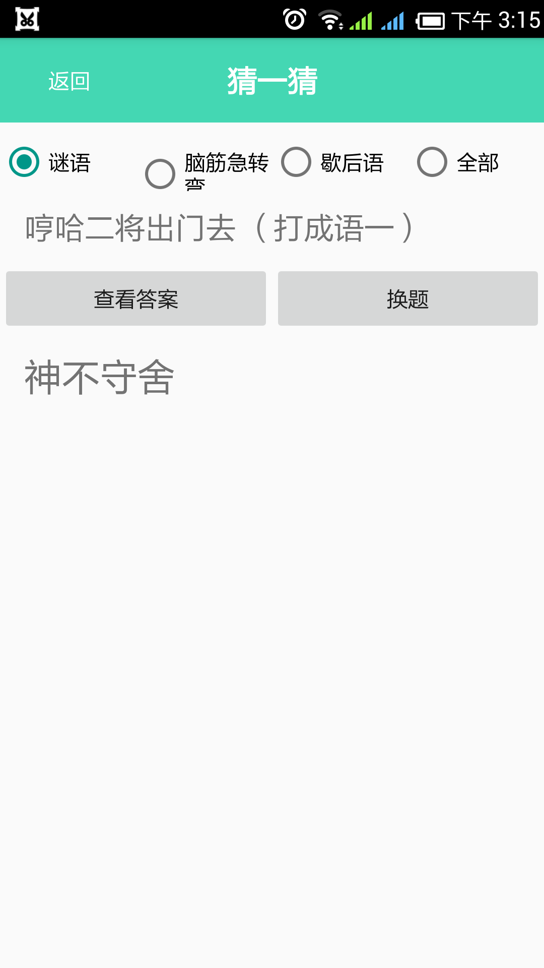 金剑密码截图4