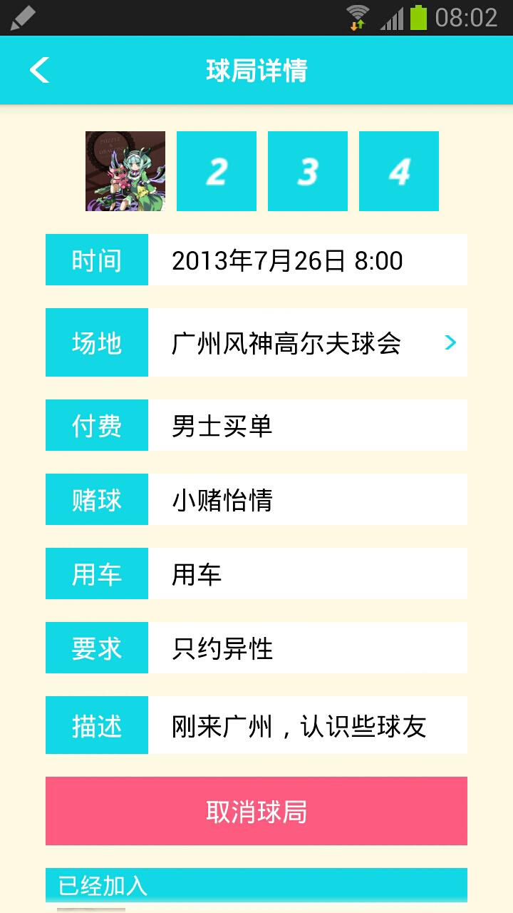 约球截图2