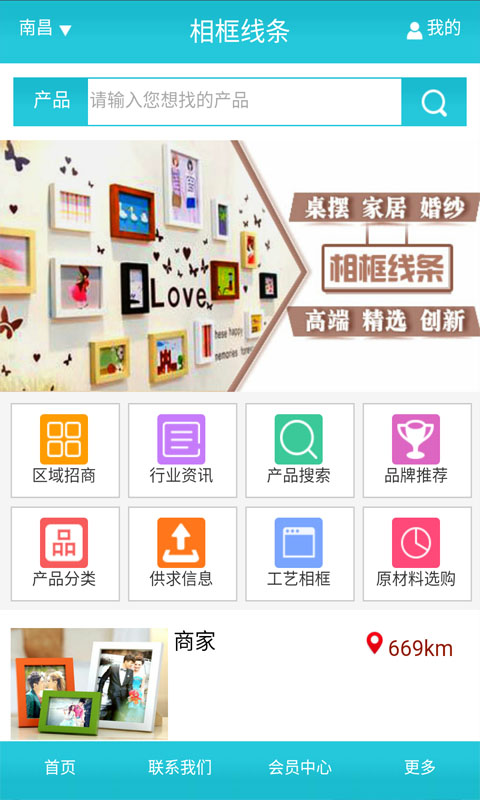相框线条截图1