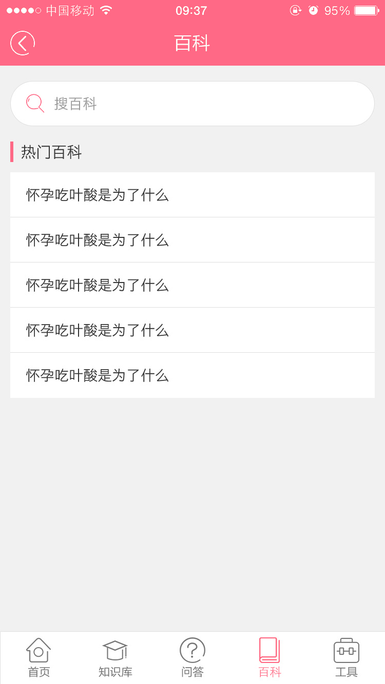 二胎办事指南截图3