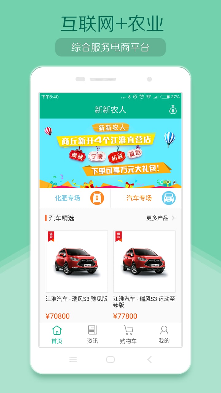 新新农人截图1