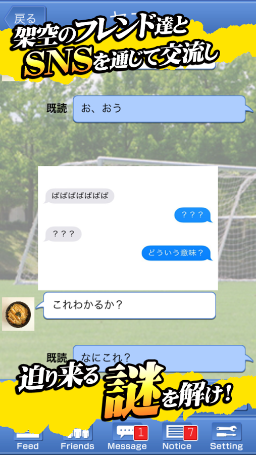 从毕业典礼逃脱截图5