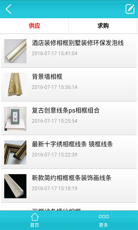 相框线条截图3
