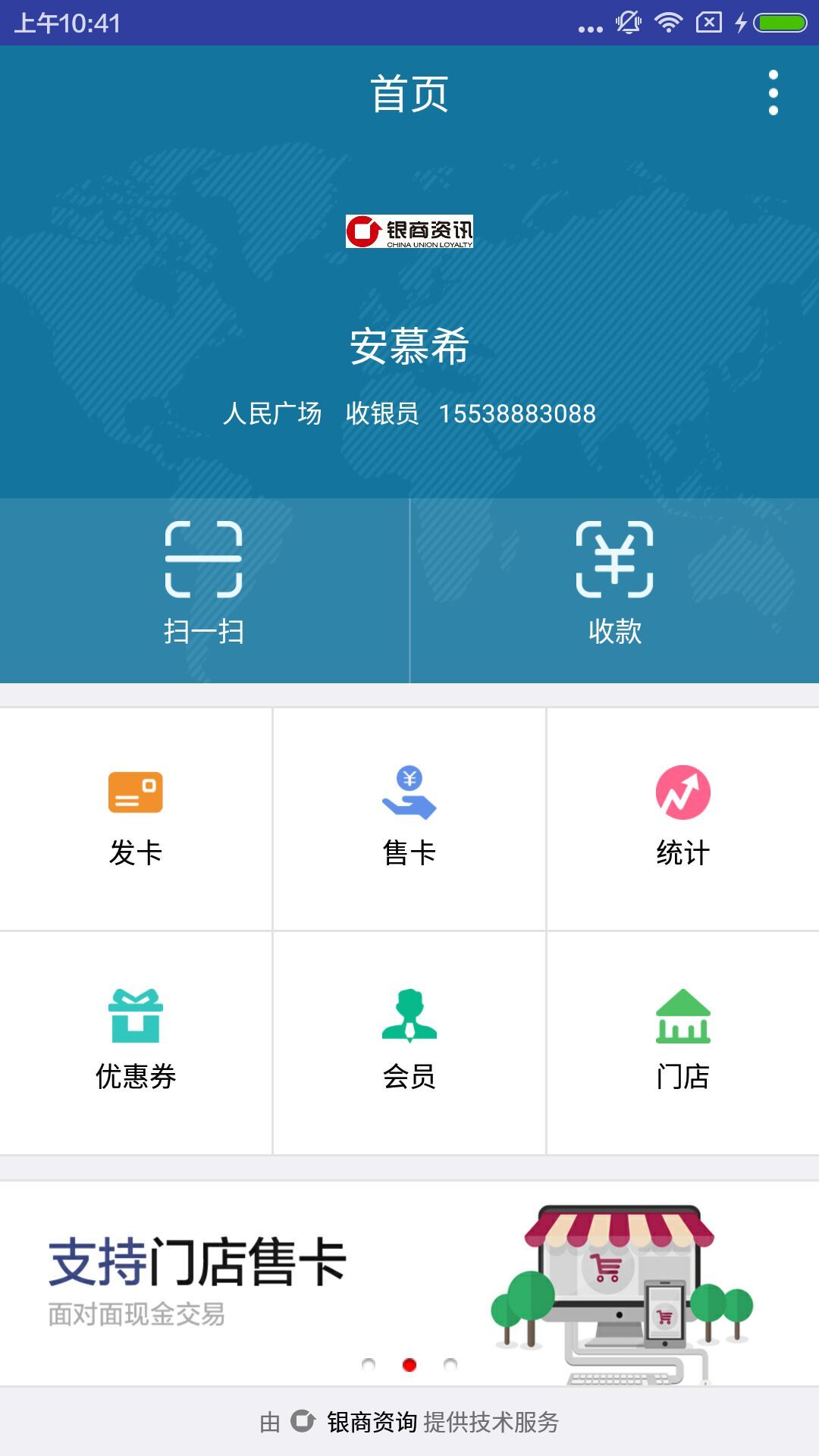 微卡券截图2