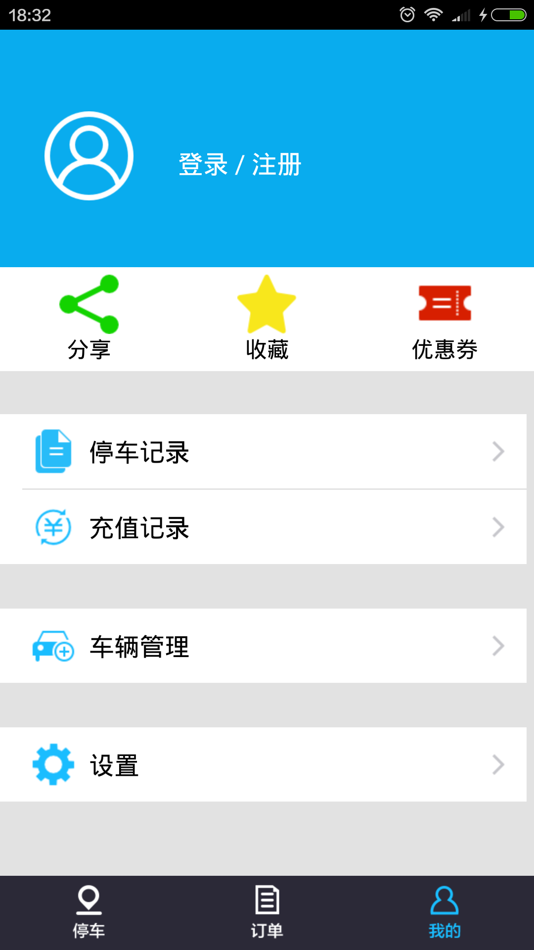 八方停车截图2