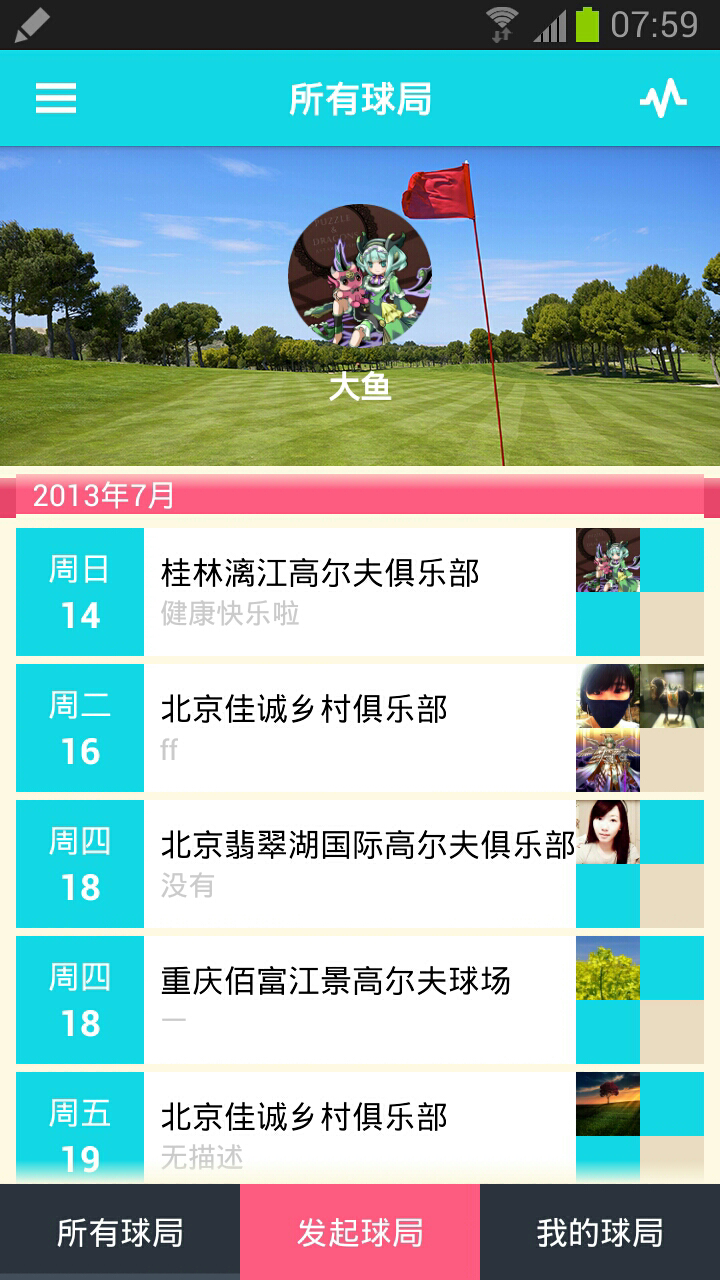 约球截图1
