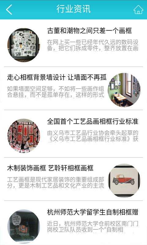 相框线条截图2