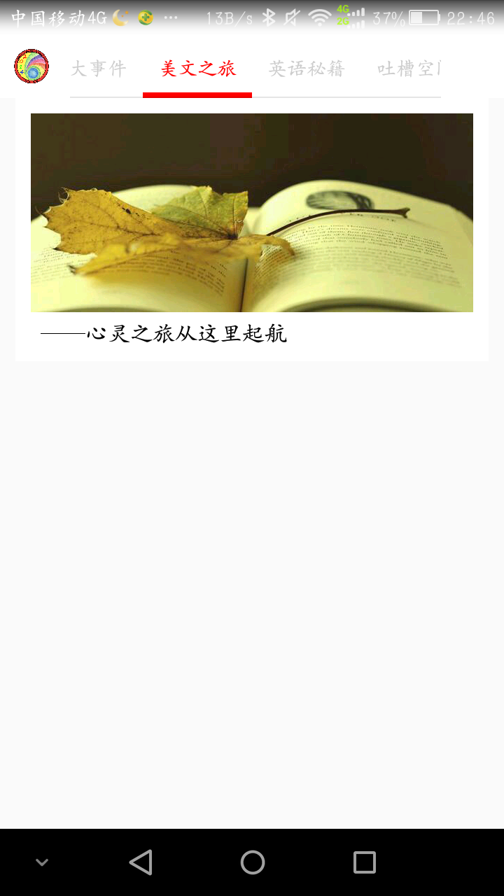 钢铁六班截图2