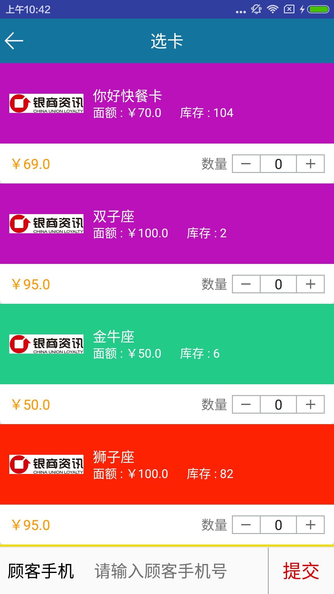 微卡券截图5