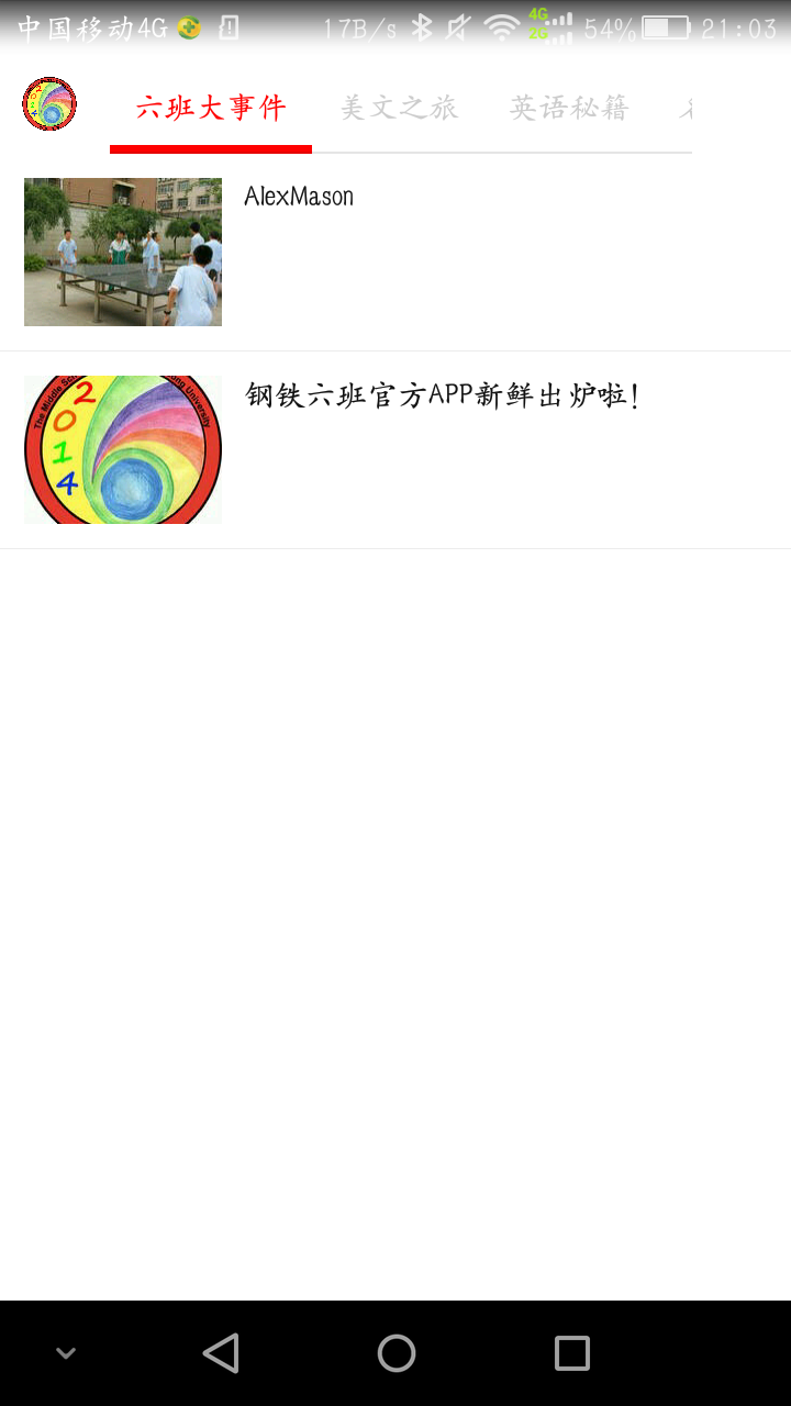 钢铁六班截图1