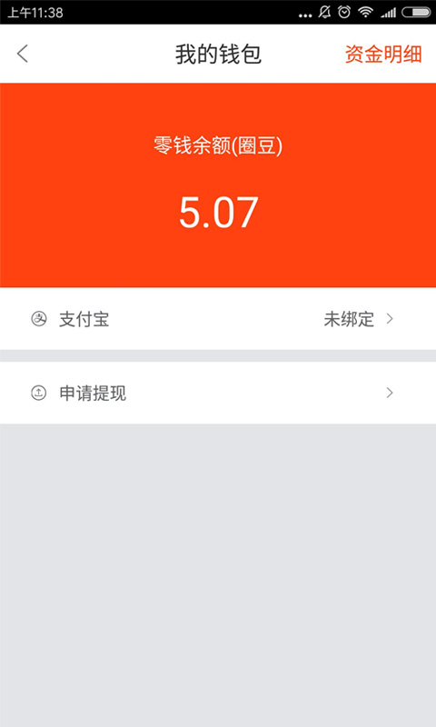 星城圈截图3