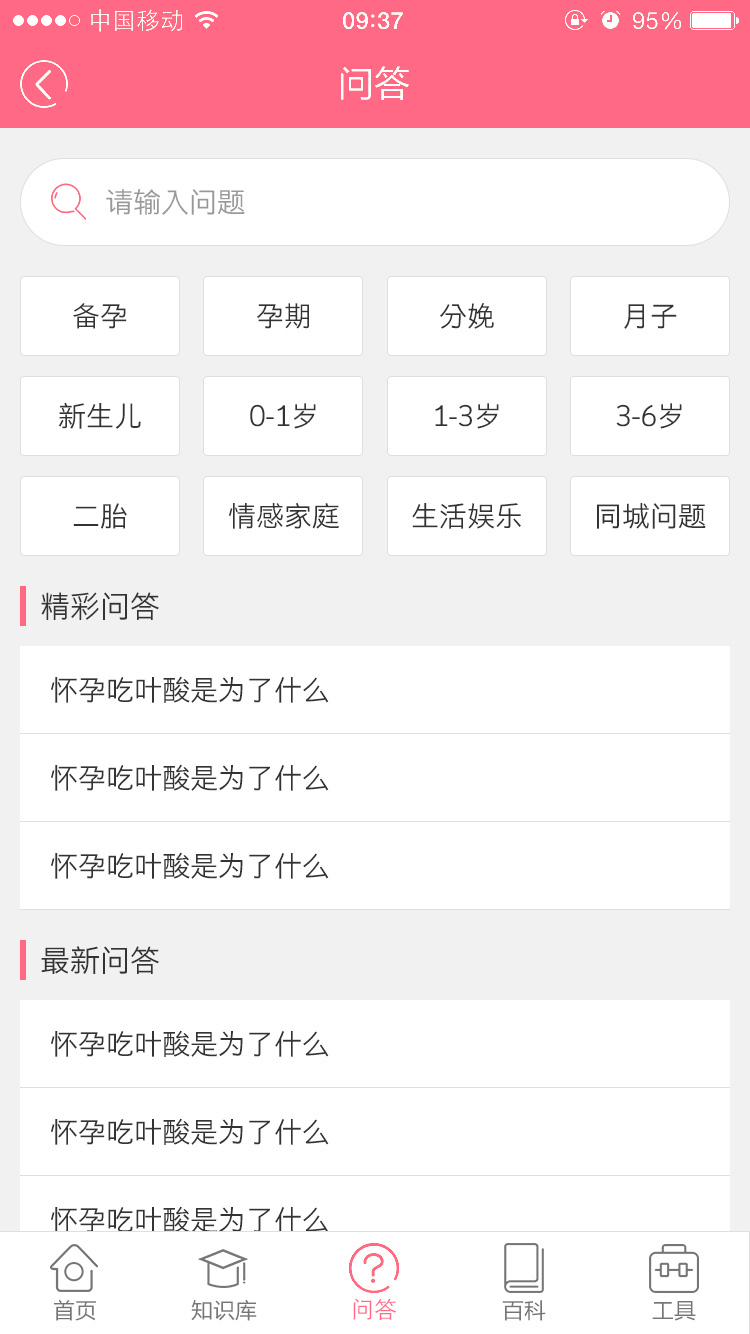 二胎办事指南截图2