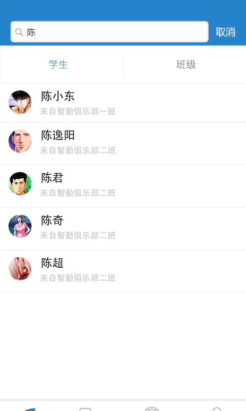 教练宝截图2