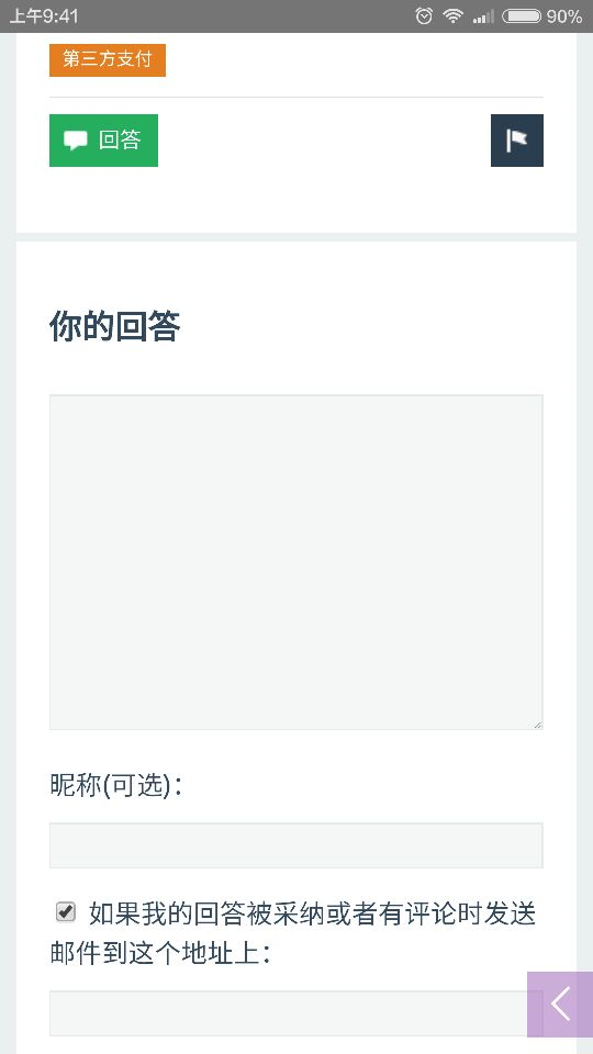 不懂就要问截图3