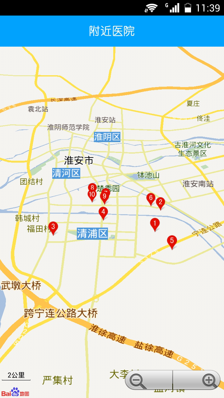 就 业 E 通截图2