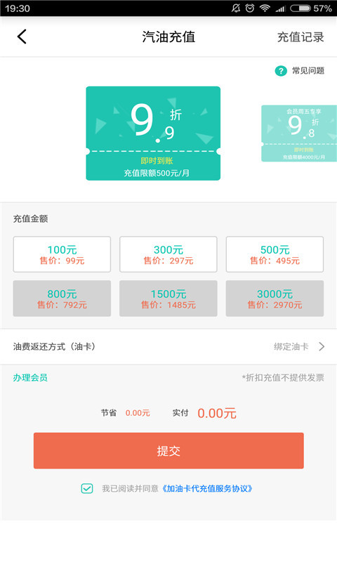 阿凡提管家截图4