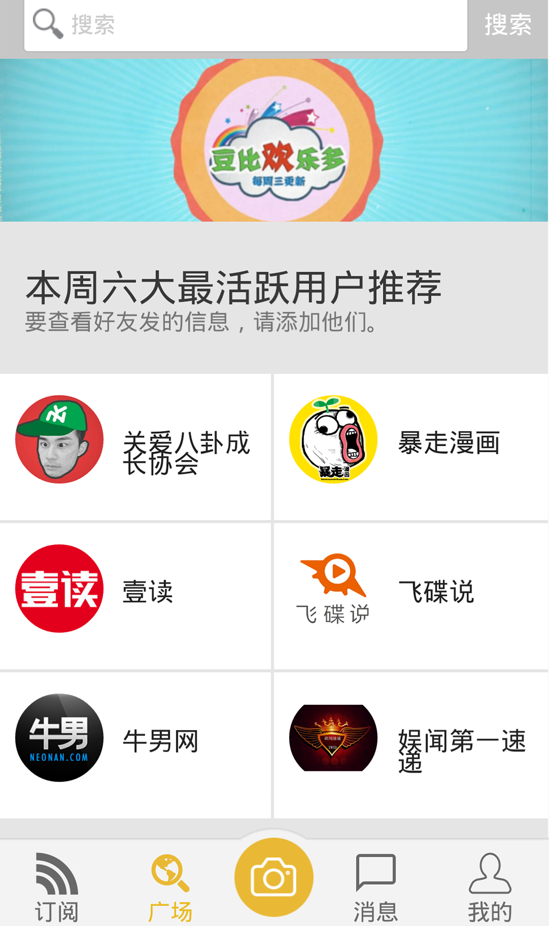 艾豆截图2