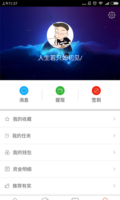 星城圈截图4
