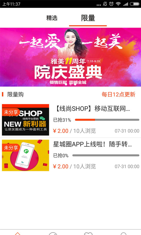 星城圈截图5