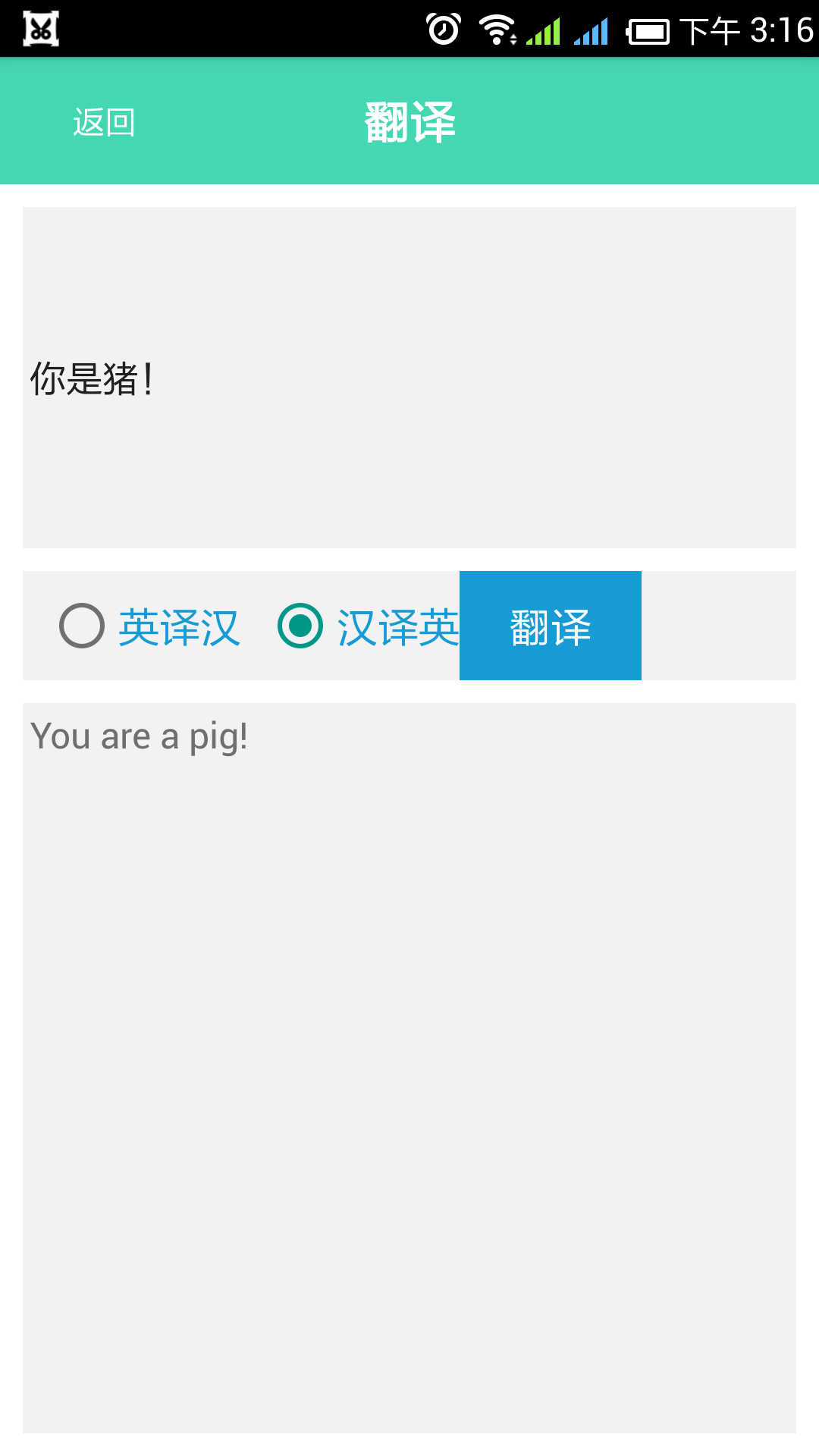 金剑密码截图5