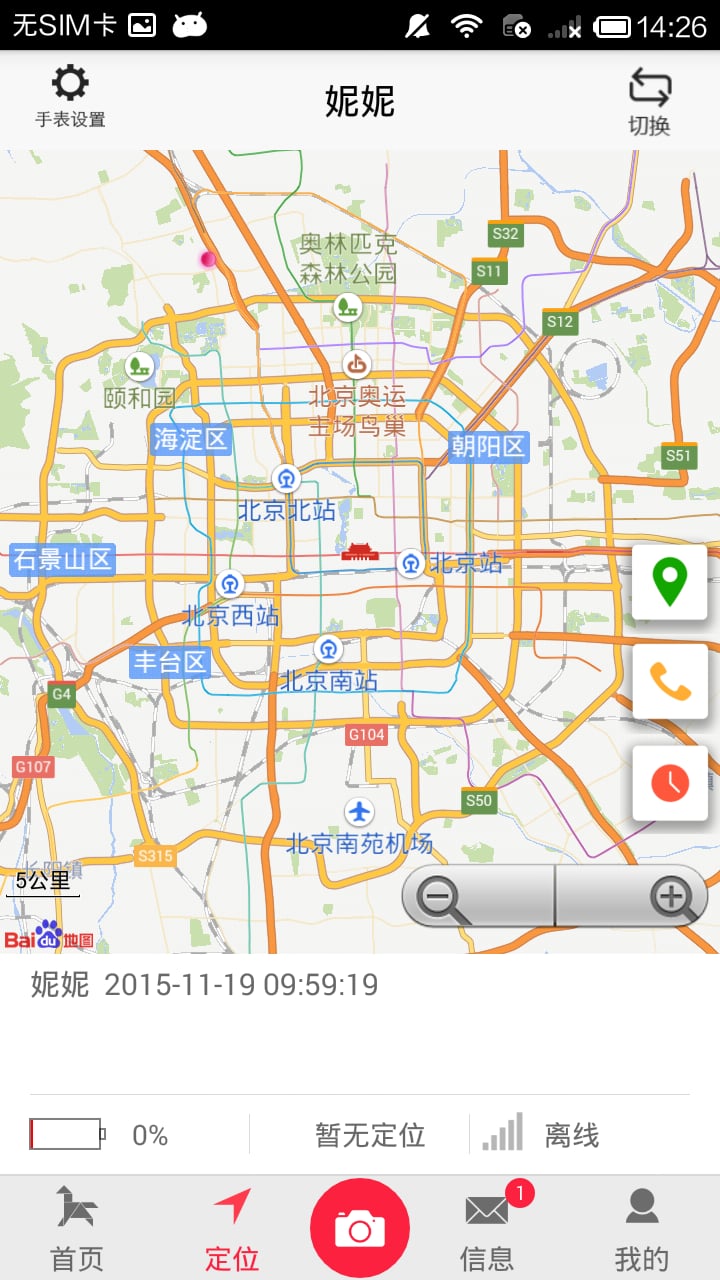 明路星截图4