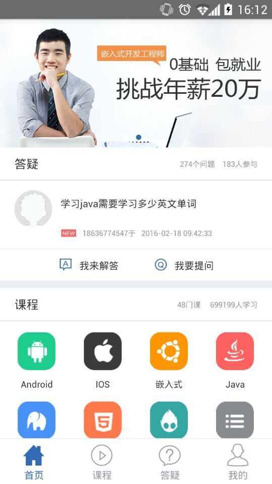 职坐标截图3