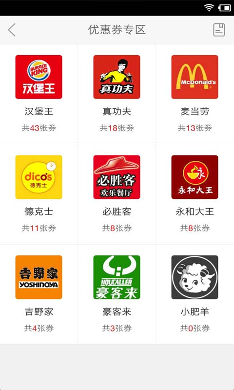 广发银行信用卡优惠截图2