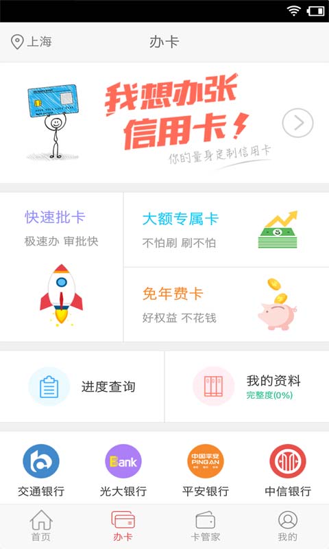 广发银行信用卡优惠截图1