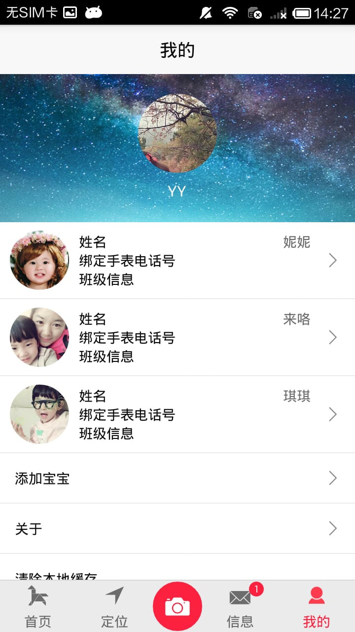 明路星截图3