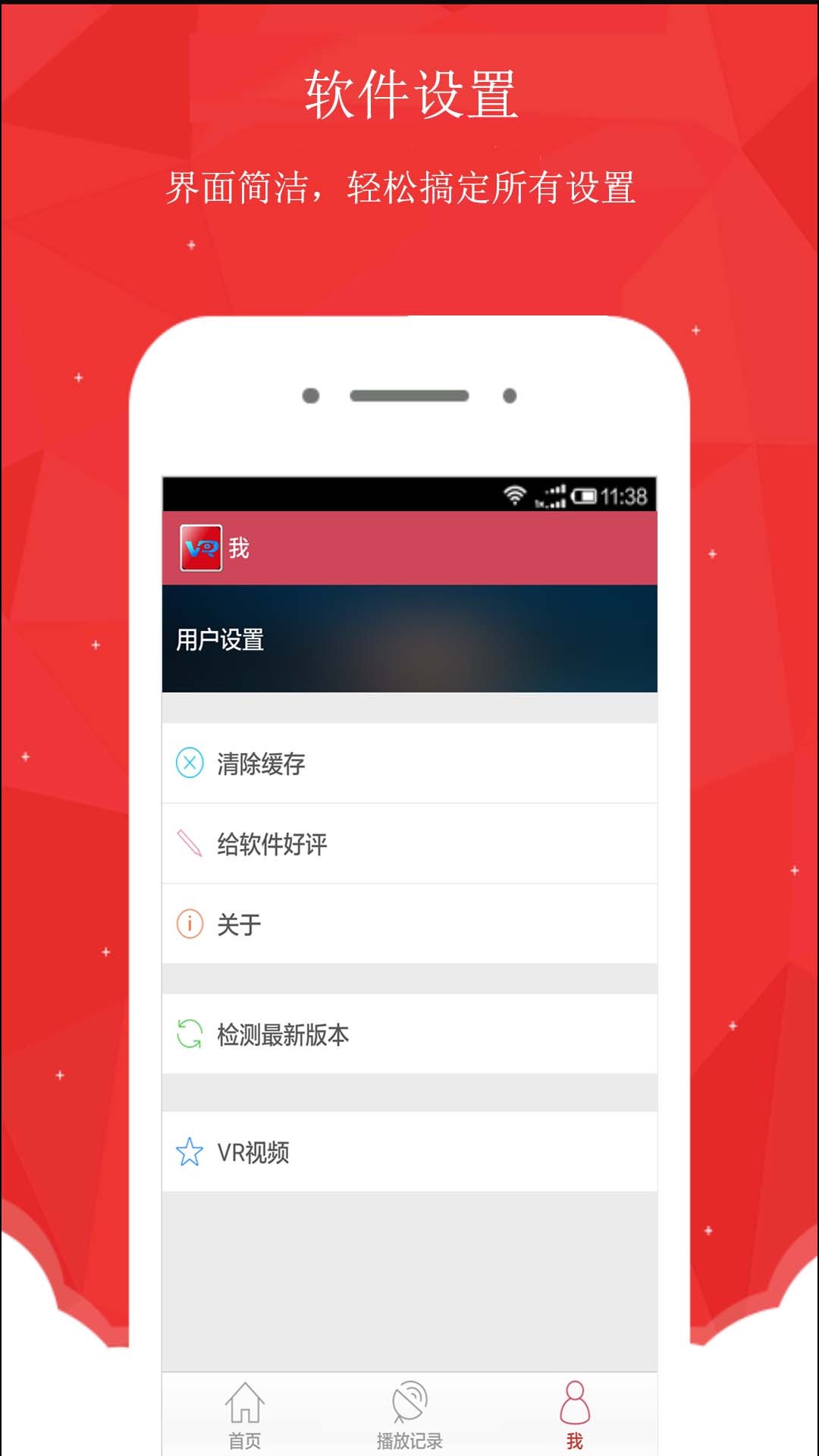 VR全景播放器截图5