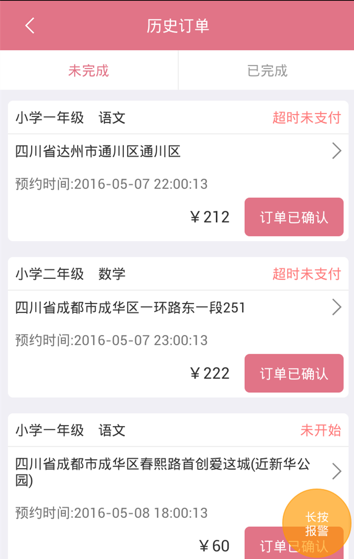 乐听老师截图2