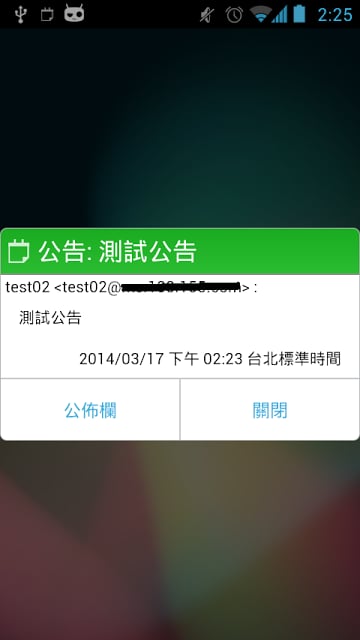 邮件客户端截图9