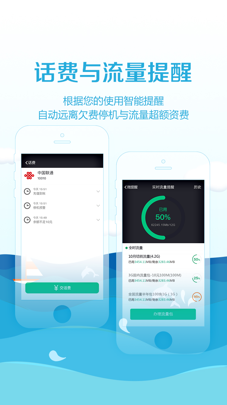 乐醒截图3