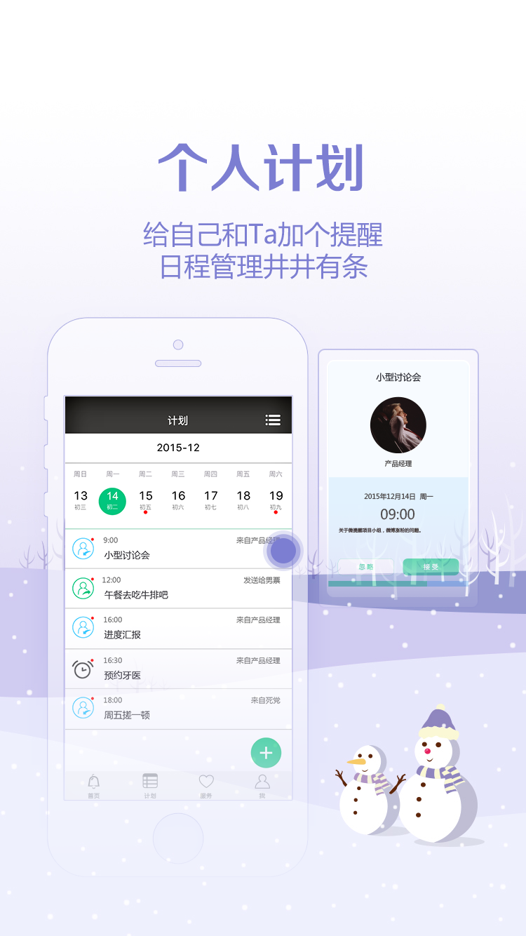乐醒截图2