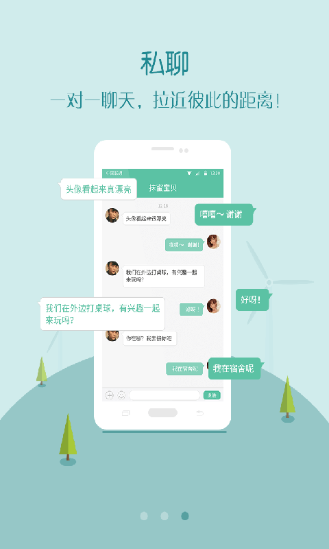 蜂巢截图3