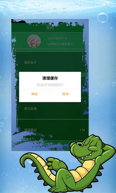 鳄鱼小顽皮截图3