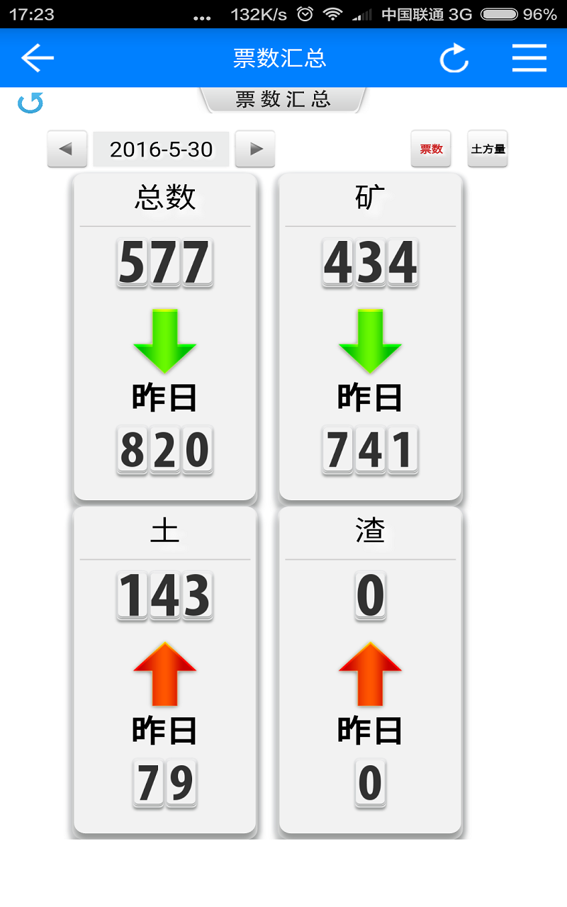 浩联掌控截图4