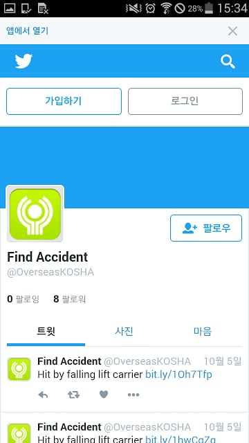 FIND ACCIDENT截图6