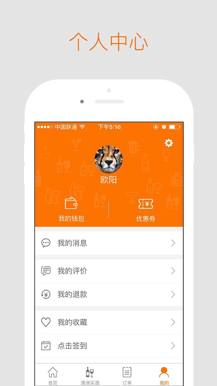 酒查查截图4