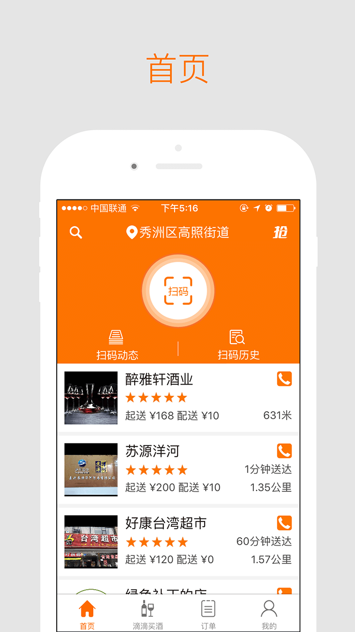 酒查查截图1