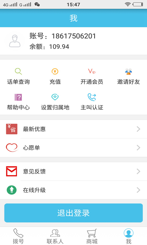 汇通商务截图3